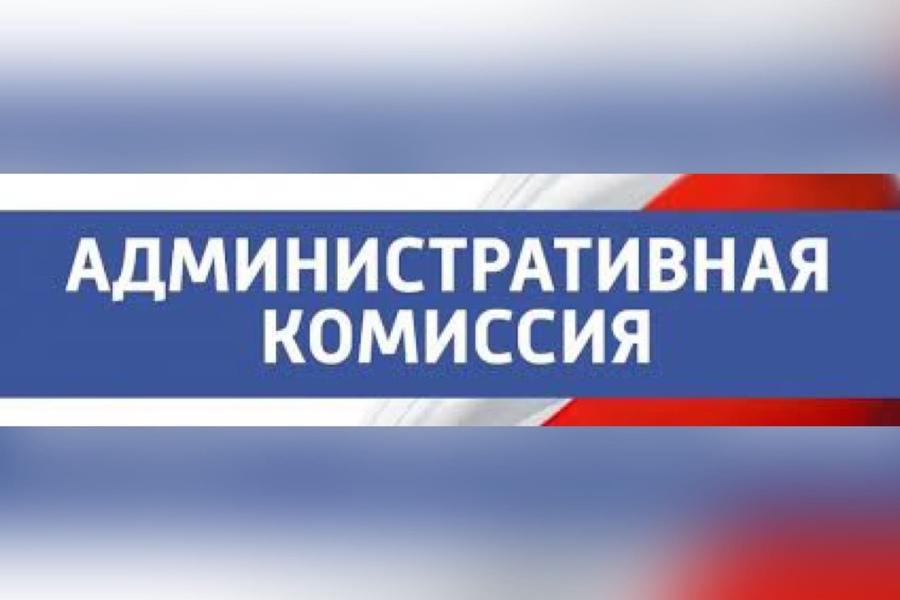 Информация о деятельности административной комиссии за 2024 год.