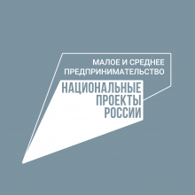 В томском центре «Мой бизнес» стартовал прием заявок на рекламные услуги для предпринимателей и самозанятых.