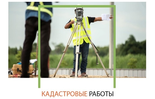 Извещение о начале выполнения комплексных кадастровых работ.