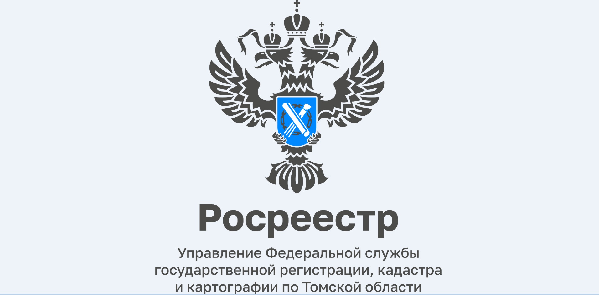 Управление Росреестра по Томской области разъясняет почему важно установить границы земельного участка?.