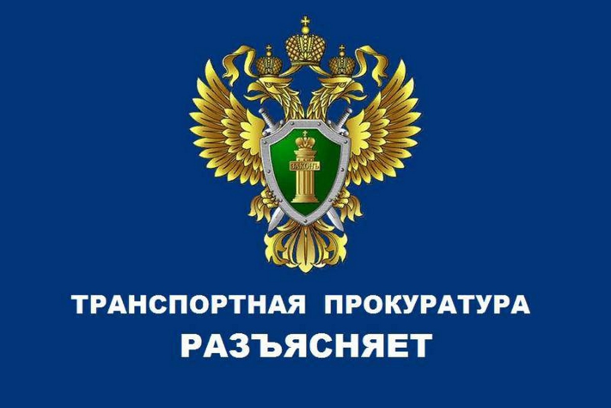 Об осуществлении федерального государственного контроля (надзора) в области железнодорожного транспорта.