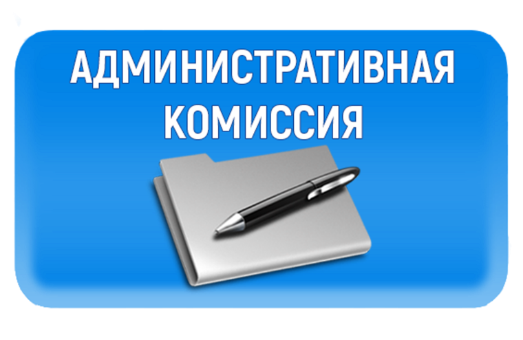 Информация о деятельности административной комиссии муниципального образования «Город Кедровый» за 1 квартал 2024 года. Информация о деятельности административной комиссии муниципального образования «Город Кедровый» за 1 квартал 2024 года.