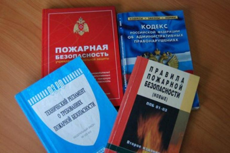 Об ужесточении ответственности за нарушение требований пожарной безопасности. Об ужесточении ответственности за нарушение требований пожарной безопасности.