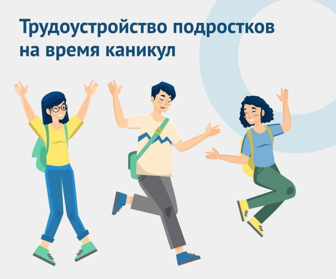 Итоги Трудового лета 2024. Итоги Трудового лета 2024.