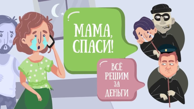 Родственник в беде. Родственник в беде.