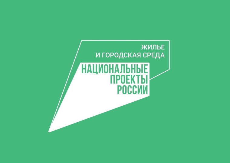 Формирование комфортной городской среды. Формирование комфортной городской среды.