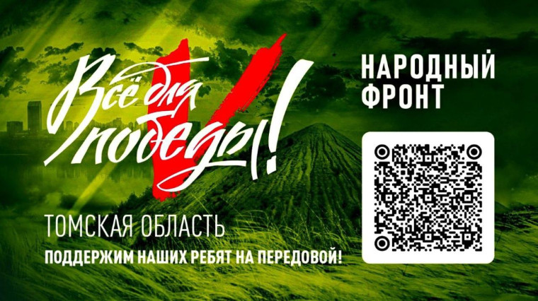 ВСЁ ДЛЯ ПОБЕДЫ!. ВСЁ ДЛЯ ПОБЕДЫ!.