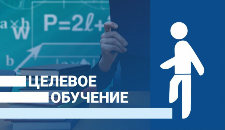 ПАМЯТКА абитуриенту, поступающему на целевое обучение по образовательным программам высшего образования на места в пределах целевой квоты. ПАМЯТКА абитуриенту, поступающему на целевое обучение по образовательным программам высшего образования на места в пределах целевой квоты.