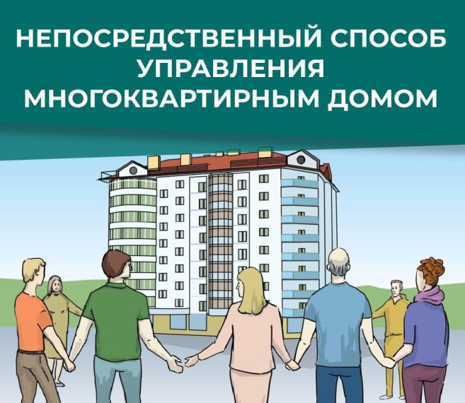 Вниманию собственников многоквартирных домов, находящихся на непосредственном управлении. Вниманию собственников многоквартирных домов, находящихся на непосредственном управлении.