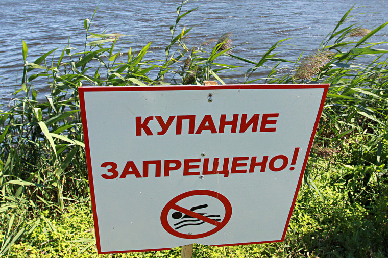 Соблюдайте меры безопасности на воде!. Соблюдайте меры безопасности на воде!.